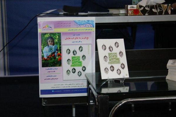 neshaht1-3